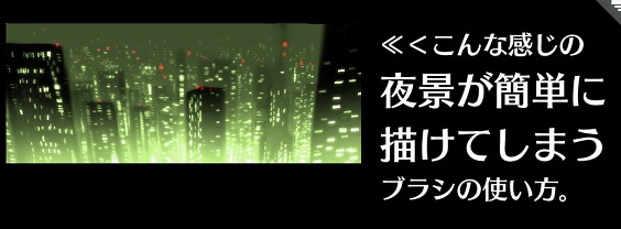 背景 エフェクトなどのリアリティ 空気感を出すための各種描き方講座まとめ 絵師ラボ