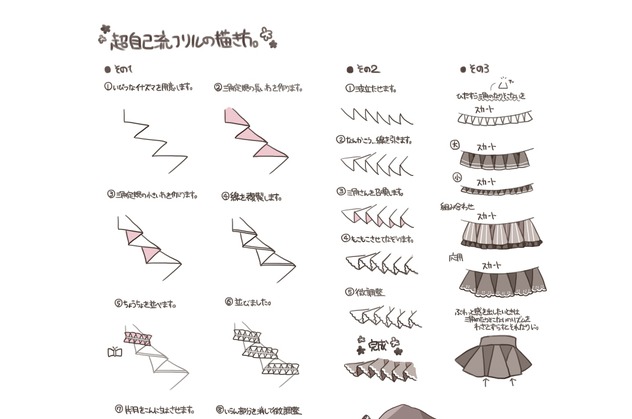 フリル 塗り方 トップ新しい画像