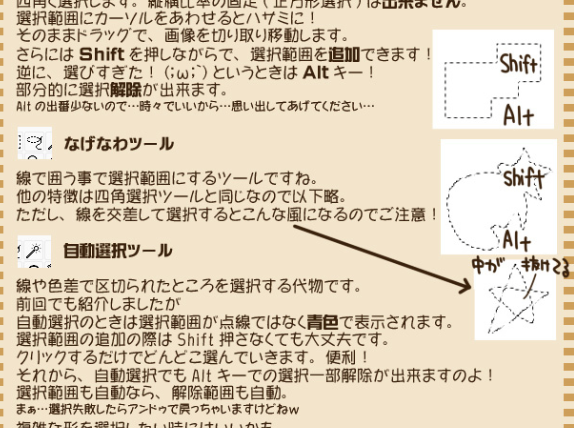 Saiの機能解説 ブラシ編 ブラシ Sai総合講座ストック 絵師ラボ